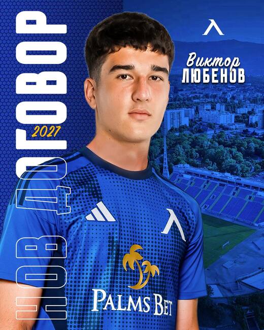 Левски подписа нов договор с млад защитник