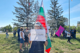Търговище - ТЕРЕМ „Хан Крум“ - протест