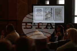 Съединение на Княжество България с Източна Румелия - тържествена научна сесия