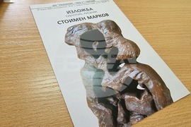 Перник - Държавен архив - семеен фонд на Владка и Стоимен Маркови