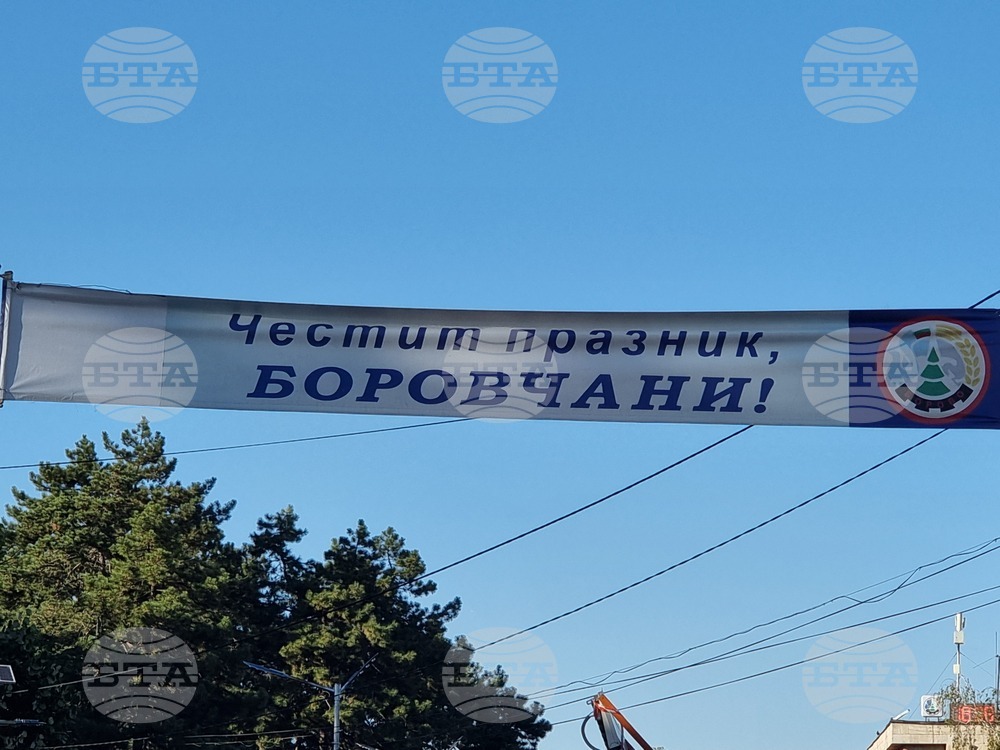 Град Борово ще отбележи празника си с концерти и фолклорен фестивал