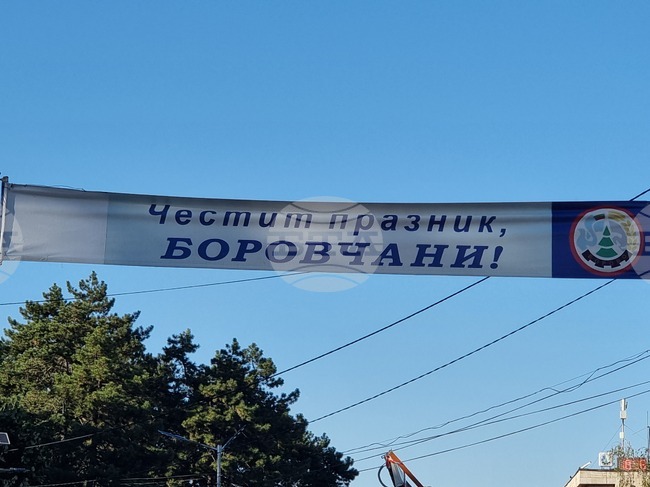 Град Борово ще отбележи празника си с концерти и фолклорен фестивал