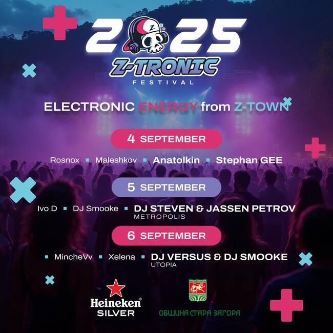 В Стара Загора започна фестивалът за електронна музика Z-Tronic