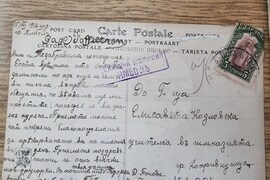 Ямбол - Държавен архив - дарение