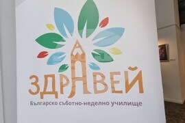 Северна Македония - Скопие - Български културно-информационен център - “Перлите на Малкия битолски Монмартър” - изложба