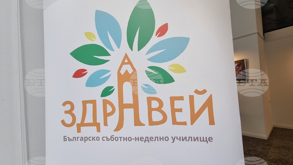 Северна Македония - Скопие - Български културно-информационен център - “Перлите на Малкия битолски Монмартър” - изложба