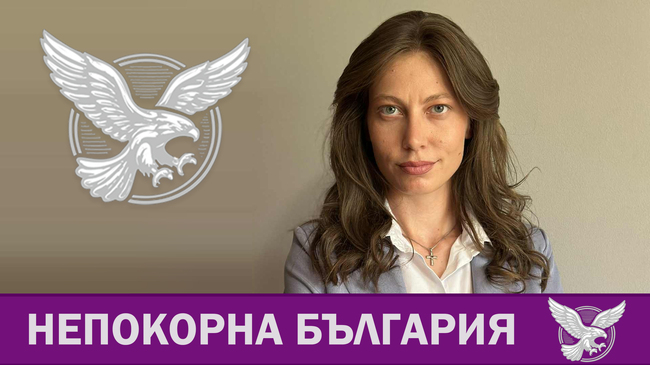 Мариана Вълчева, "Непокорна България": Позиция