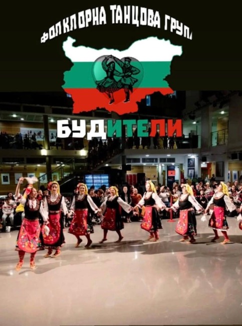 Фолклорна танцова група „Будители“ в Нортхемптън, Англия, ще открие новия танцов сезон на 6 септември
