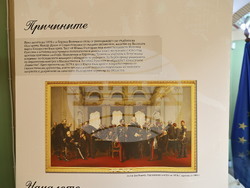 Пловдив - изложба - „Съединението и неговите личности“