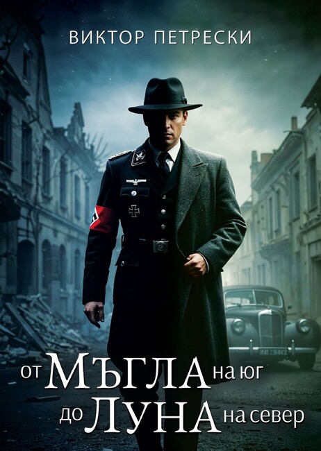 Писателят и актьор Виктор Петрески от Република Северна Македония ще представи свой роман в Ловеч