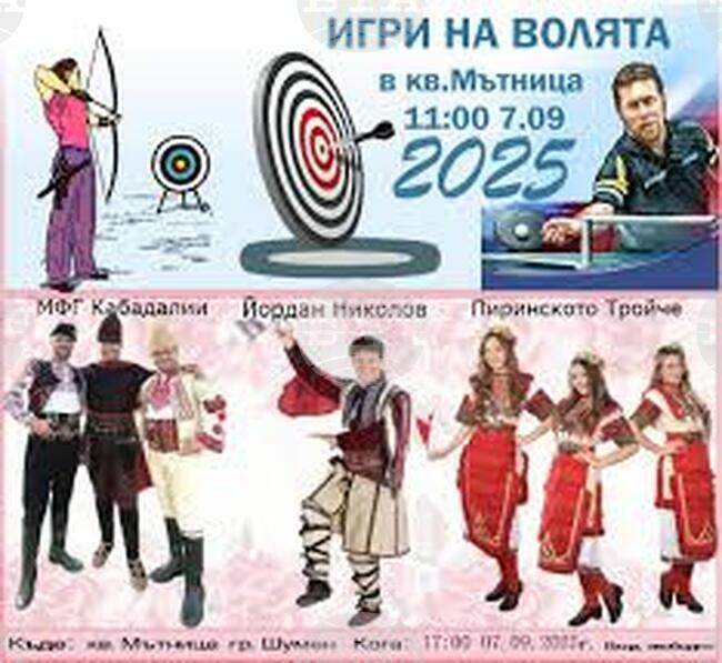 Община Шумен въвежда временна организация на движение за празника в кв. „Мътница“