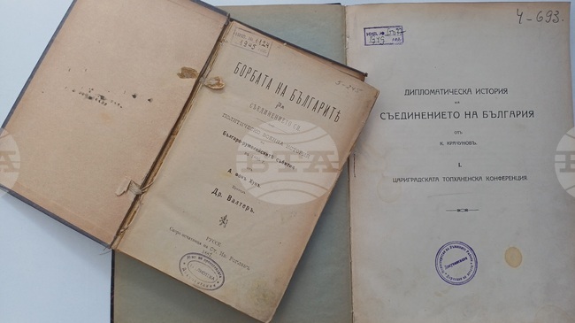 Библиотеката на БТА пази редки документални изследвания за историята на Съединението