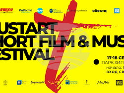 MustArt Short Film & Music Fest се завръща в София на 17, визия – организатори