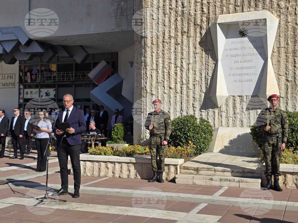 Ако искаме България да пребъде, трябва да помним, че съединението е нашата най-голяма сила, каза заместник – кметът на Благоевград Станислав Кимчев