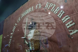 Национален военноисторически музей - знамена от Съединението на България