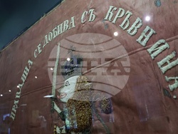 Национален военноисторически музей - знамена от Съединението на България