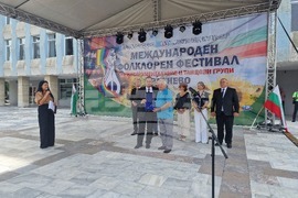 Раднево - празник - церемония