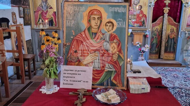 Село Бойково - храм - дарителска кампания - ремонт