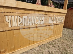 Чирпан - Празник на лютеницата и чирпанската наденица