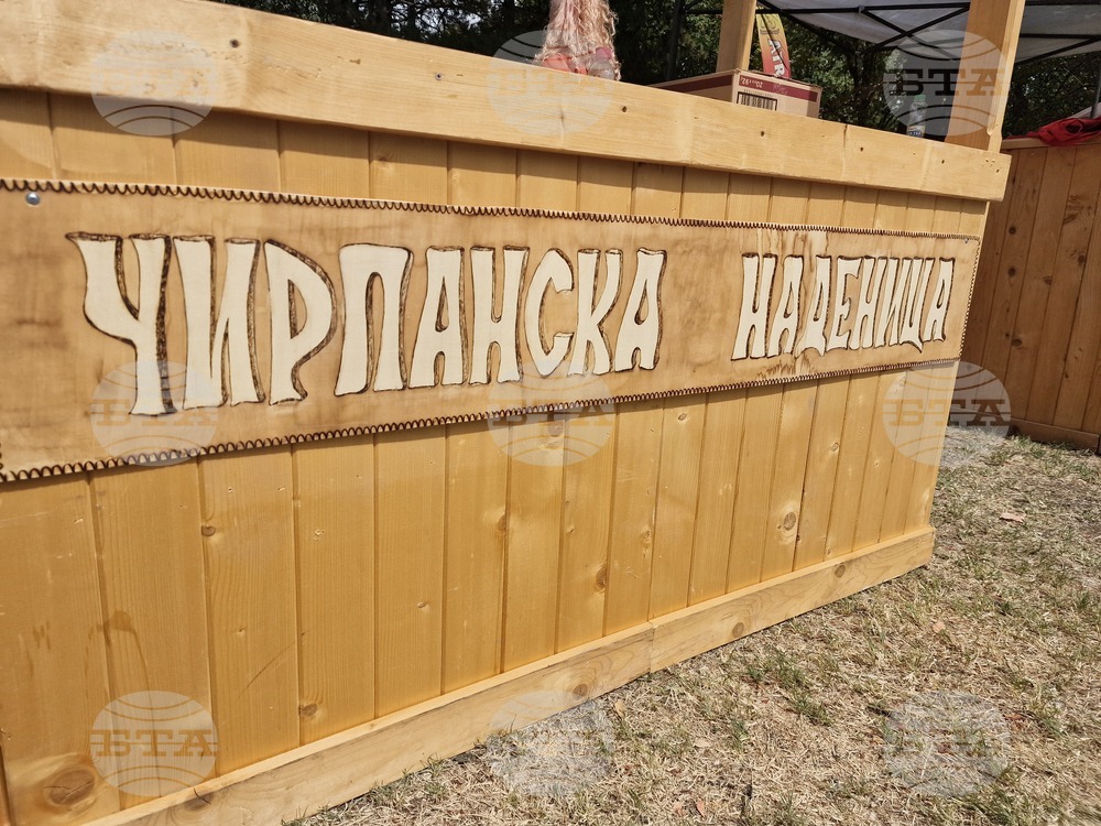 Чирпан - Празник на лютеницата и чирпанската наденица