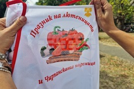 Чирпан - Празник на лютеницата и чирпанската наденица