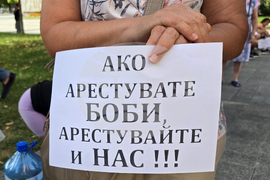 Плевен - протест - безводие