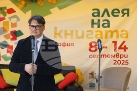 Алея на книгата - официално откриване