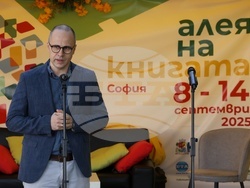 Алея на книгата - официално откриване