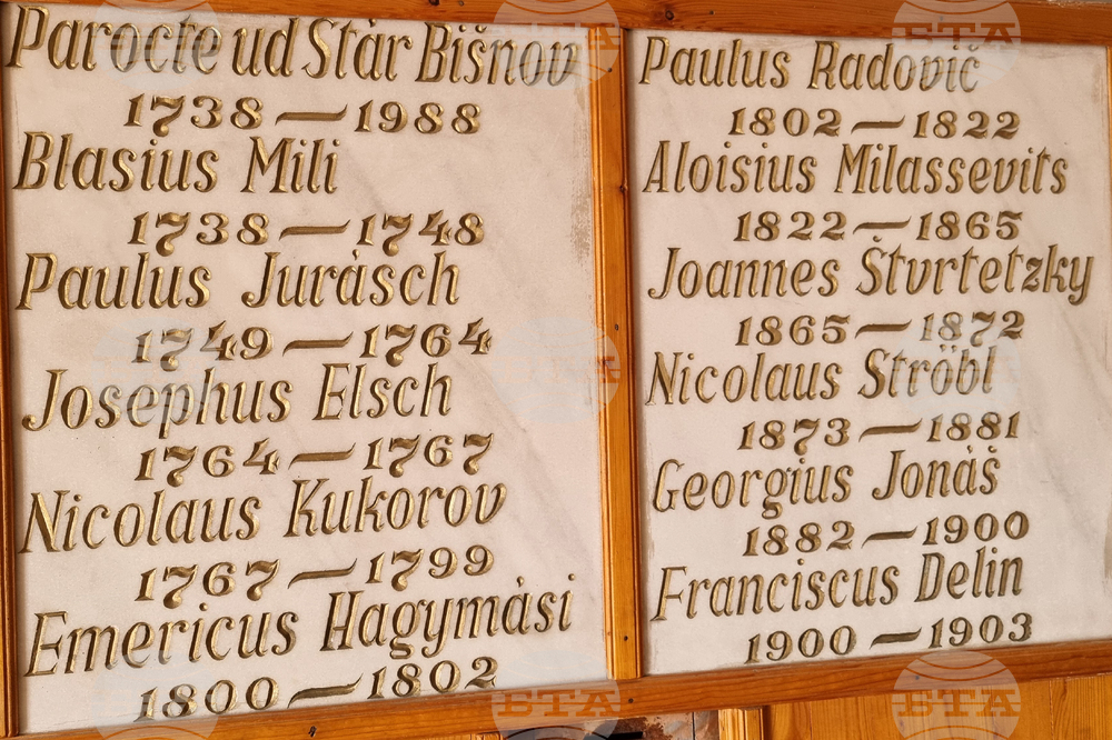 Румъния - Стар Бешено - Илияна Йотова - визита