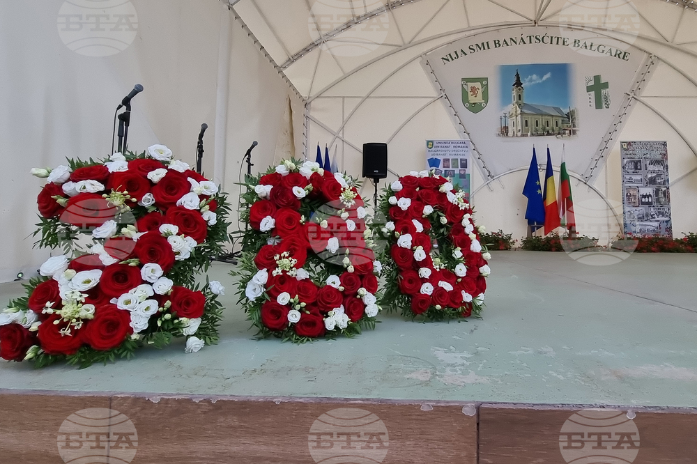 Румъния - Стар Бешено - Илияна Йотова - визита