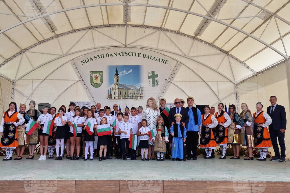 Румъния - Стар Бешено - Илияна Йотова - визита