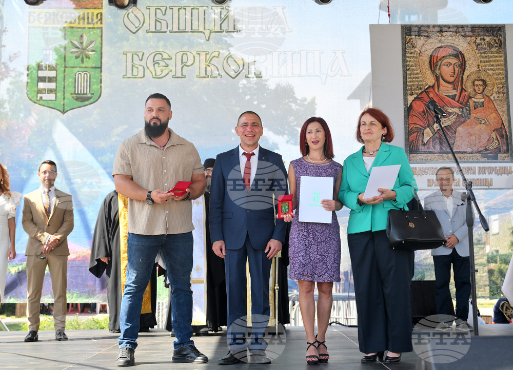 С награждаване на заслужили деятели, водосвет и концерт в Берковица отбелязват празника на общината