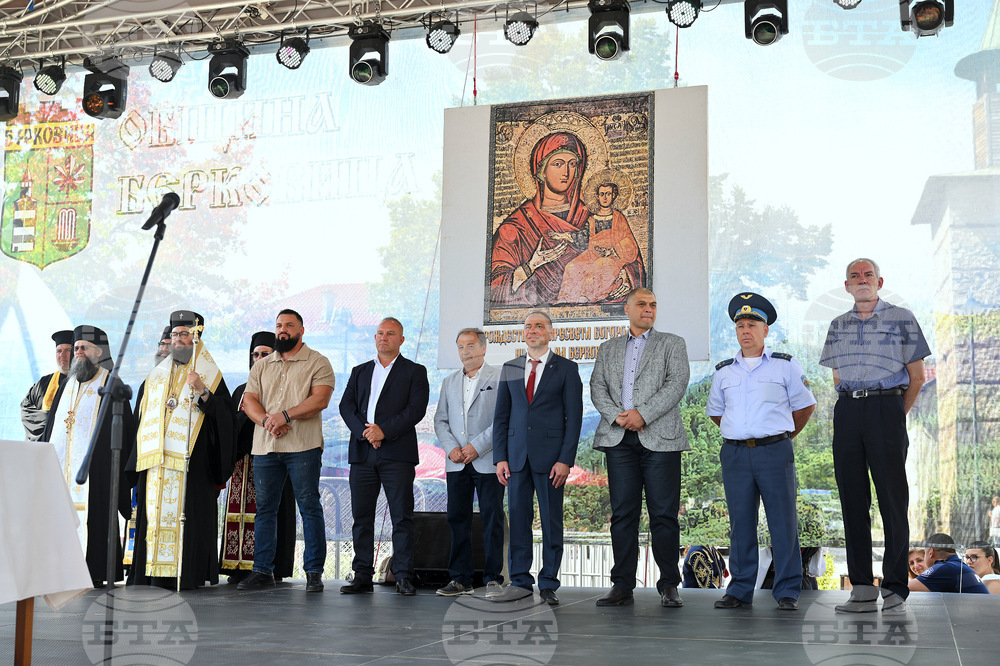 Берковица - празник