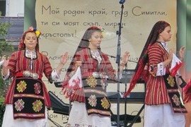 Симитли - празник на града