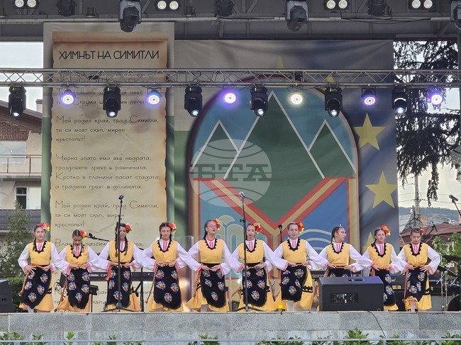 Денят на самодееца ще бъде отбелязан в Симитли с благотворителна хоротека