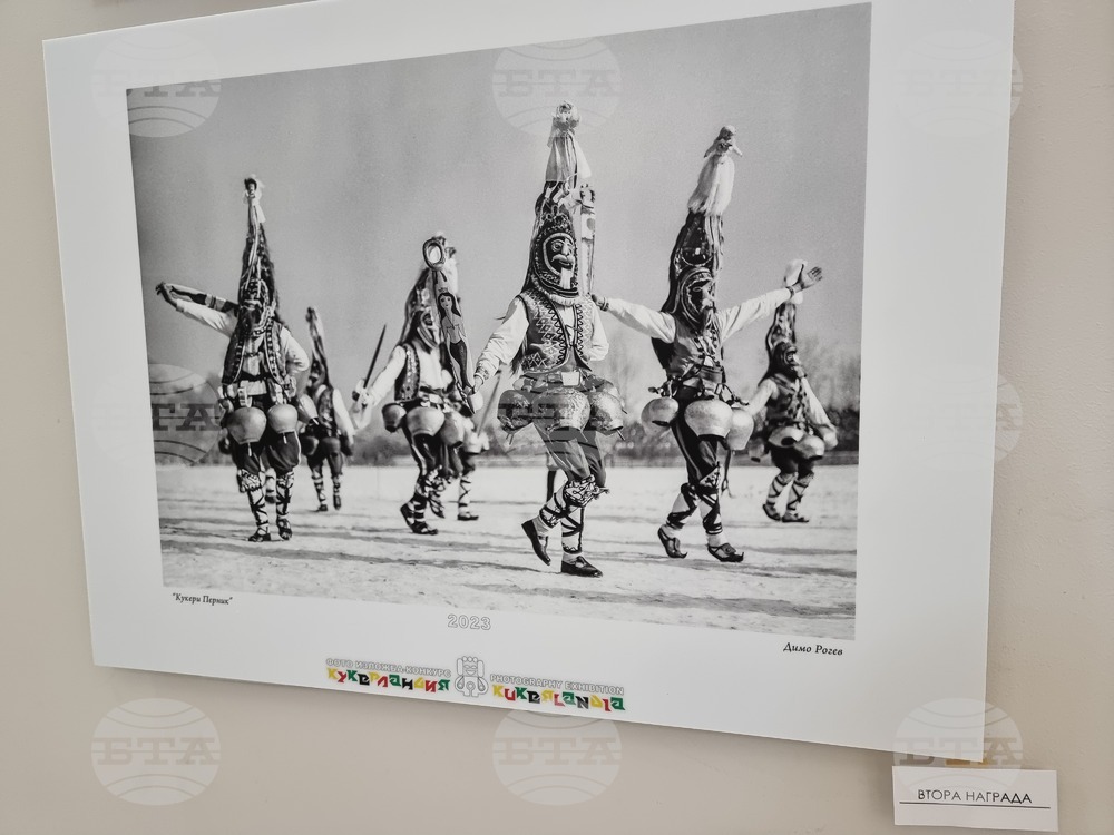 Ямбол - Международен фотографски конкурс с изложба „Кукерландия“
