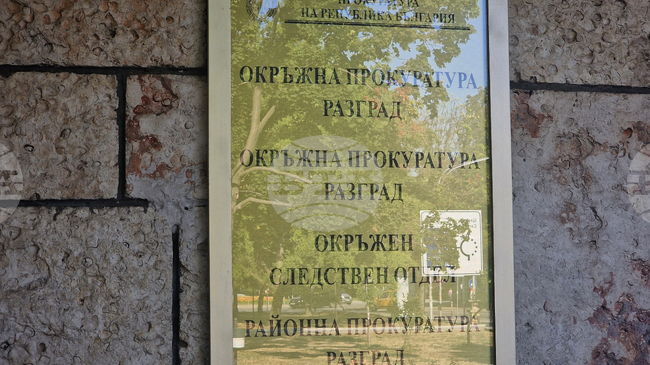 Мъж на 27 години от Разград е привлечен към наказателна отговорност за държане на марихуана с цел разпространение