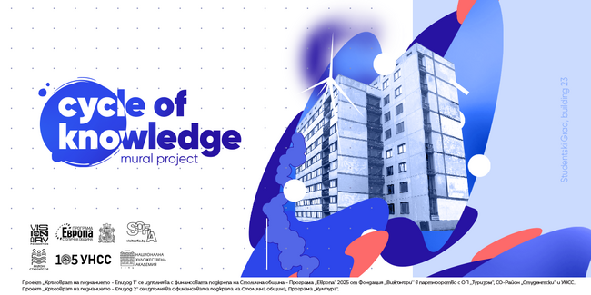 Фондация "Вижънъри": Мащабни стенописи „връщат“ познанието в „Студентски град“