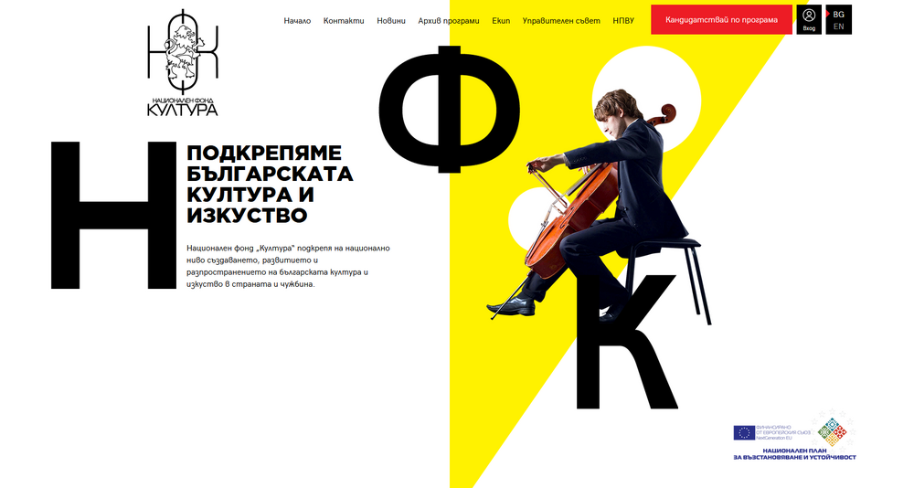 Община Русе: На 10 септември отваря програма „Цирк“ на Националния фонд „Култура“