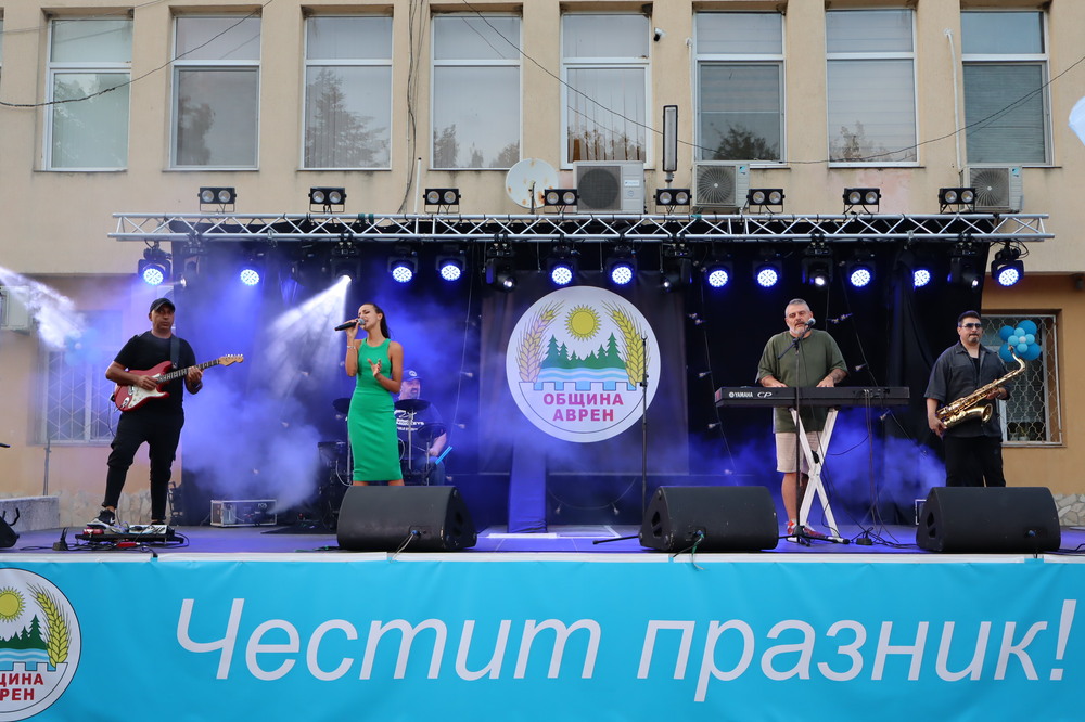 Община Аврен отпразнува 42 години от своето създаване с пъстра празнична програма