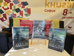 „Алея на книгата” - Ейдриън Чайковски - „Деца на разрухата“