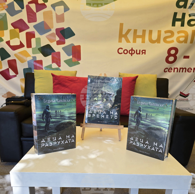 „Алея на книгата” - Ейдриън Чайковски - „Деца на разрухата“