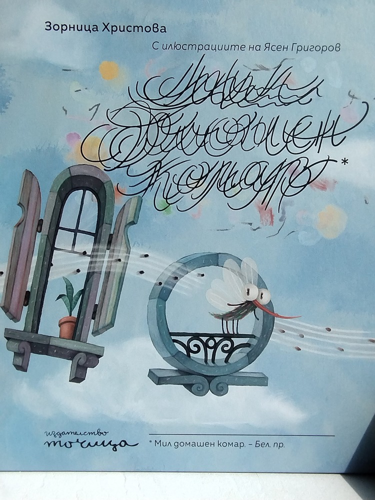 Българското училище за роден език в Будапеща обяви кои са новите попълнения в училищната библиотека