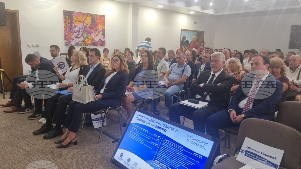 Търговище - Национална информационна кампания - въвеждане на еврото