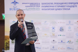 Правец - Дванадесети годишен конгрес на Български съюз по балнеология и спа туризъм