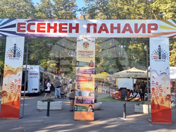 Разград - Есенен панаир - откриване