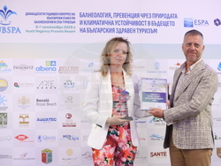 Правец - Дванадесети годишен конгрес на Български съюз по балнеология и спа туризъм