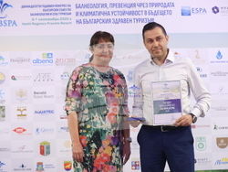 Правец - Дванадесети годишен конгрес на Български съюз по балнеология и спа туризъм