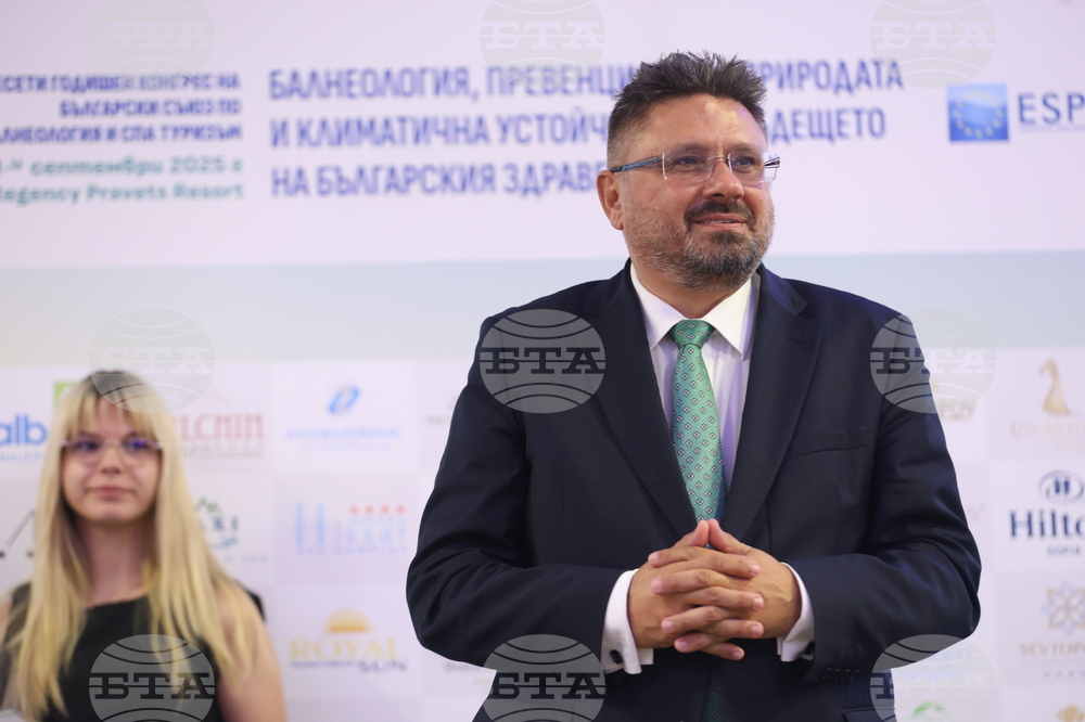 Правец - Дванадесети годишен конгрес на Български съюз по балнеология и спа туризъм