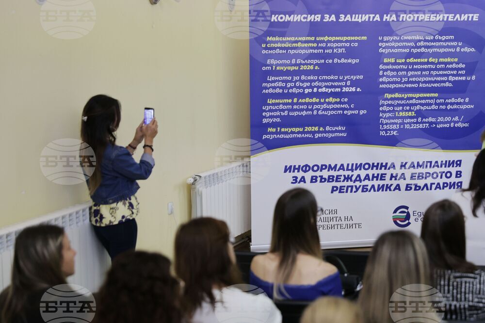 Етрополе - въвеждане на еврото - разяснителна кампания